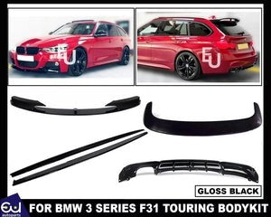 RBMW3SERIESF31TOURINGBODYKITFRONTLIPSPLITTERREARDIFFUSERBODYKIT